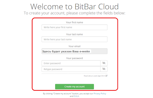 на изображение как зарегистрироваться в bitbar cloud