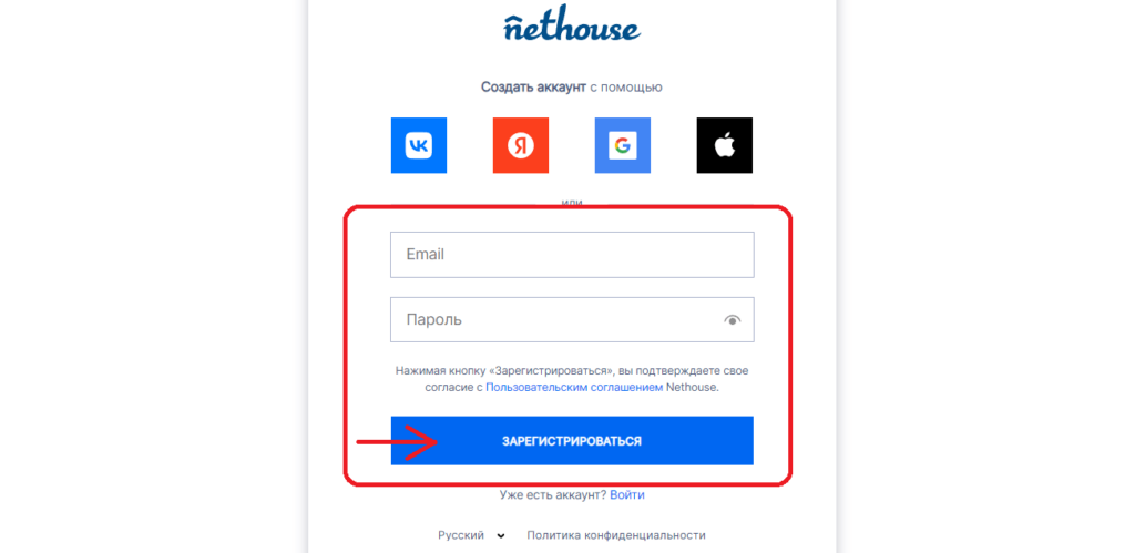 На изображении Форма регистрации в NetHouse.