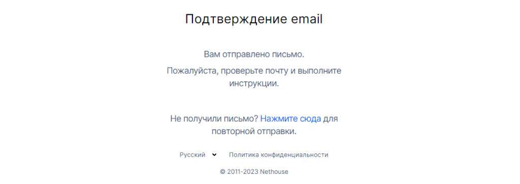 На этом изображении показано, что на Ваш е-мейл выслана ссылка для подтверждения регистрации.